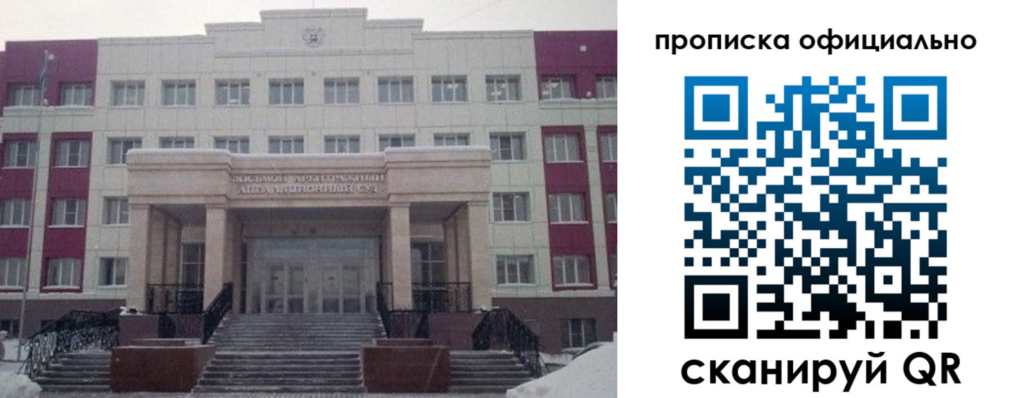 временная регистрация для школы в Касимове