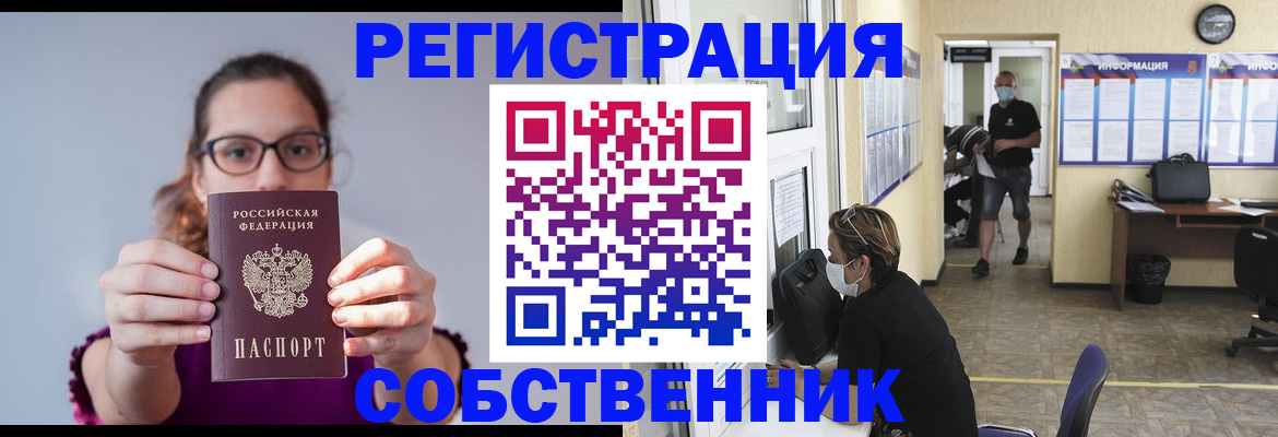прописка гарантия в Касимове