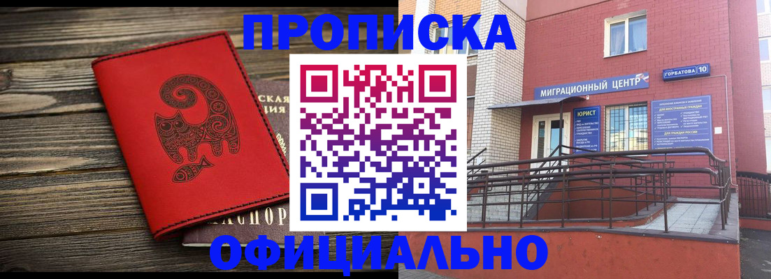 прописка поиск в Касимове