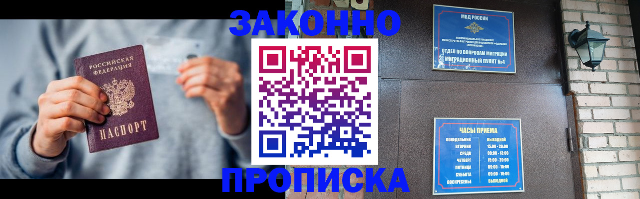 временная регистрация для всех в Касимове